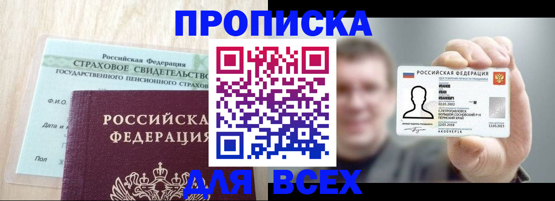 временная регистрация в Мамадыше