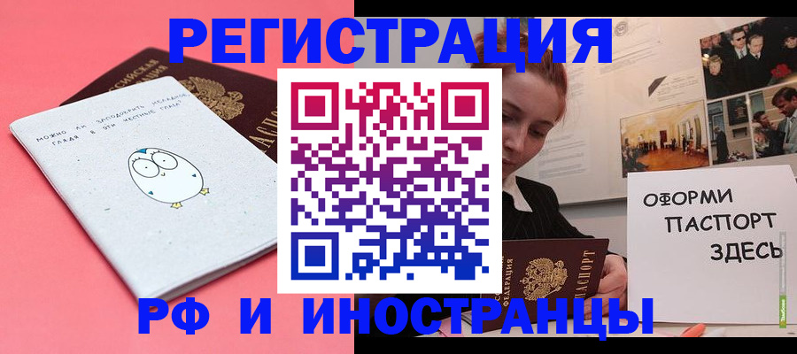 прописка 2025 в Мамадыше