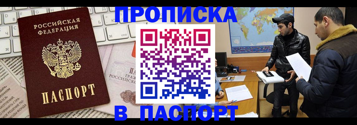 прописка для военкомата в Мамадыше