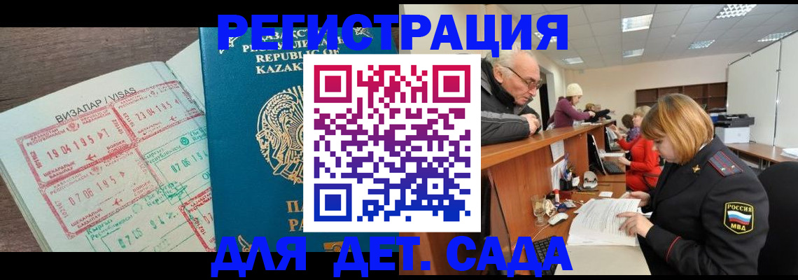 прописка гарантия в Мамадыше